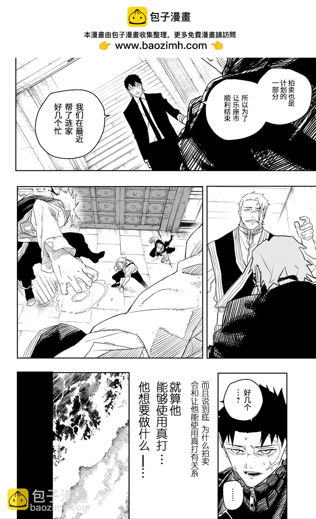 第31话13