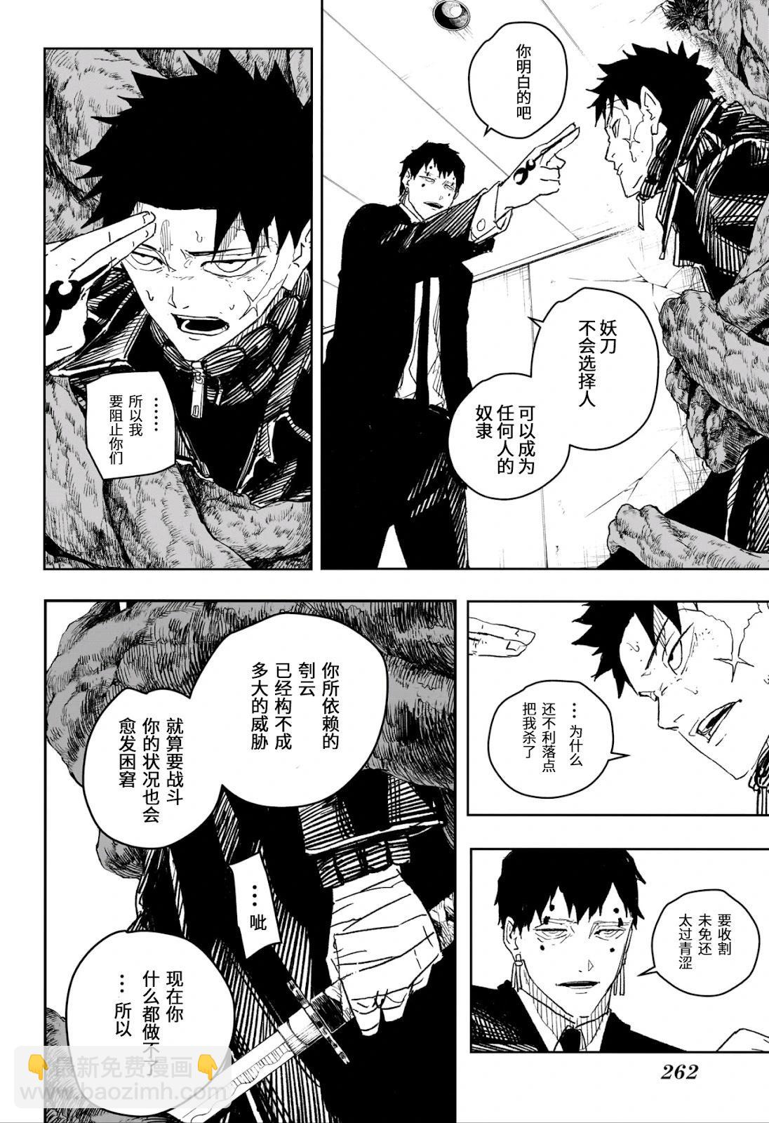 第31话15