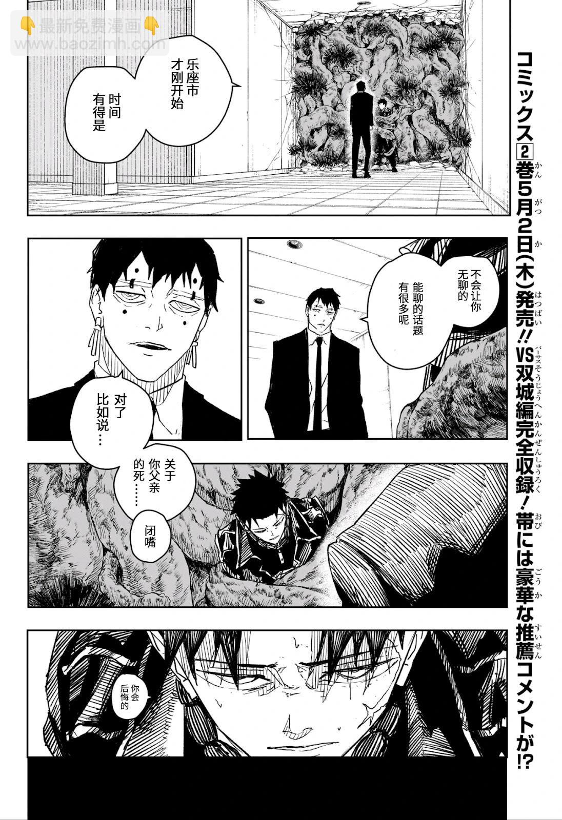 第31话17
