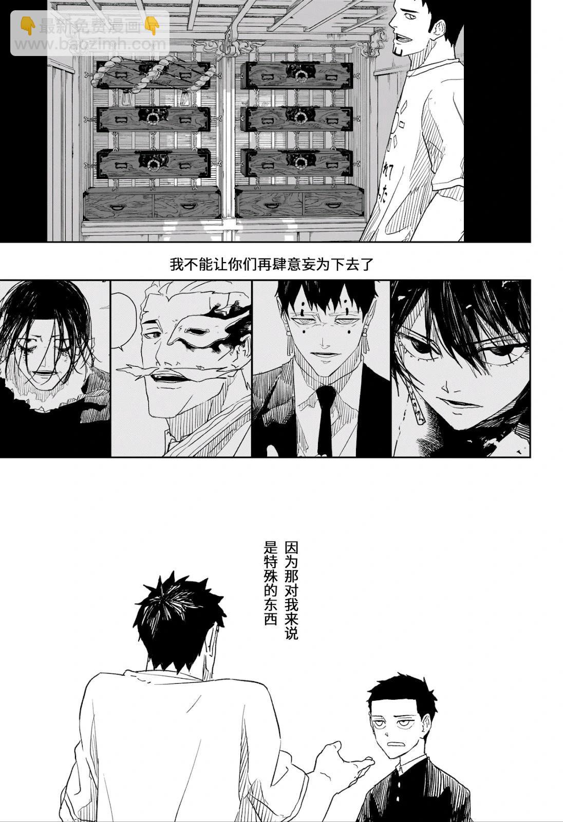 第31话18