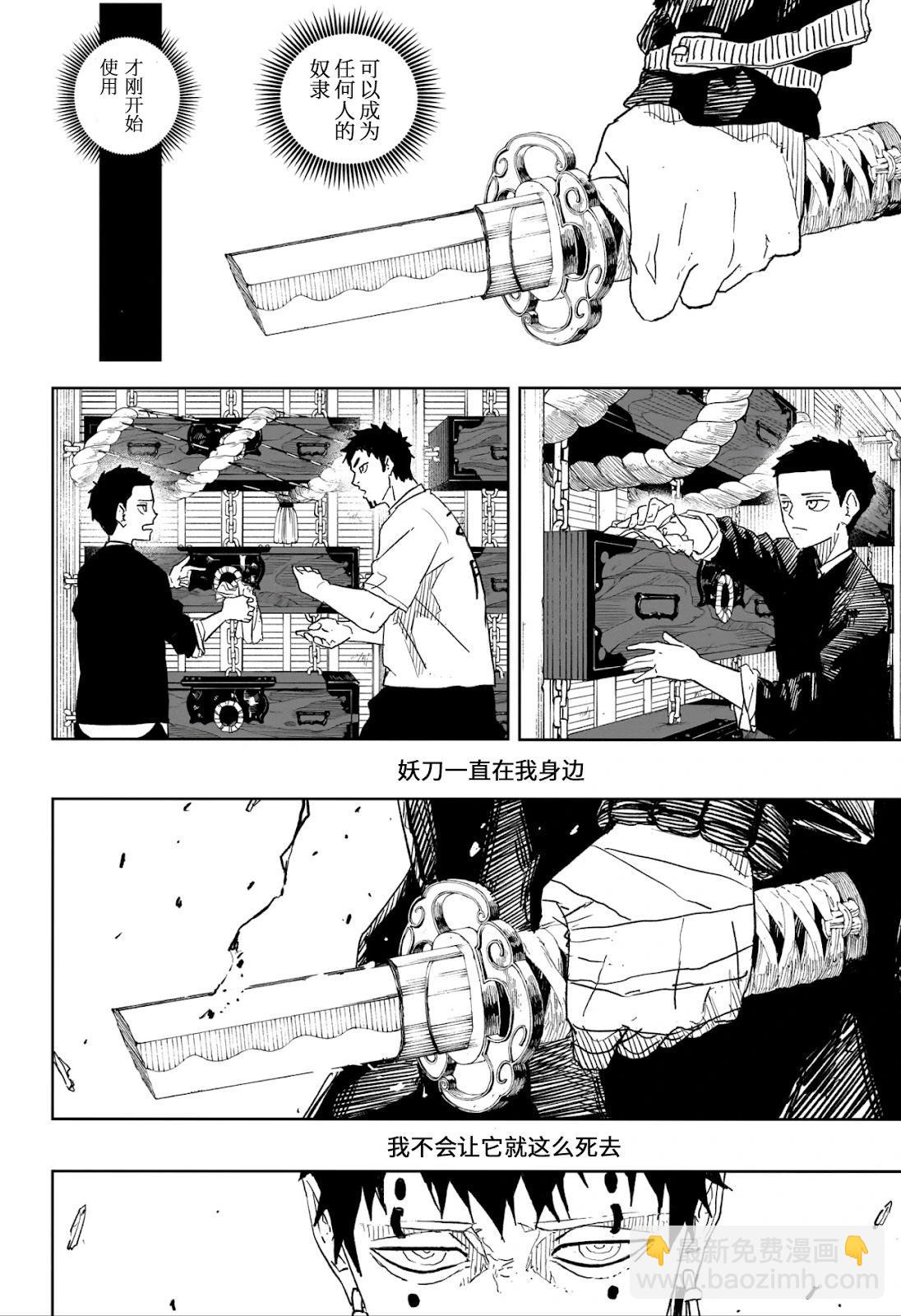 第31话19