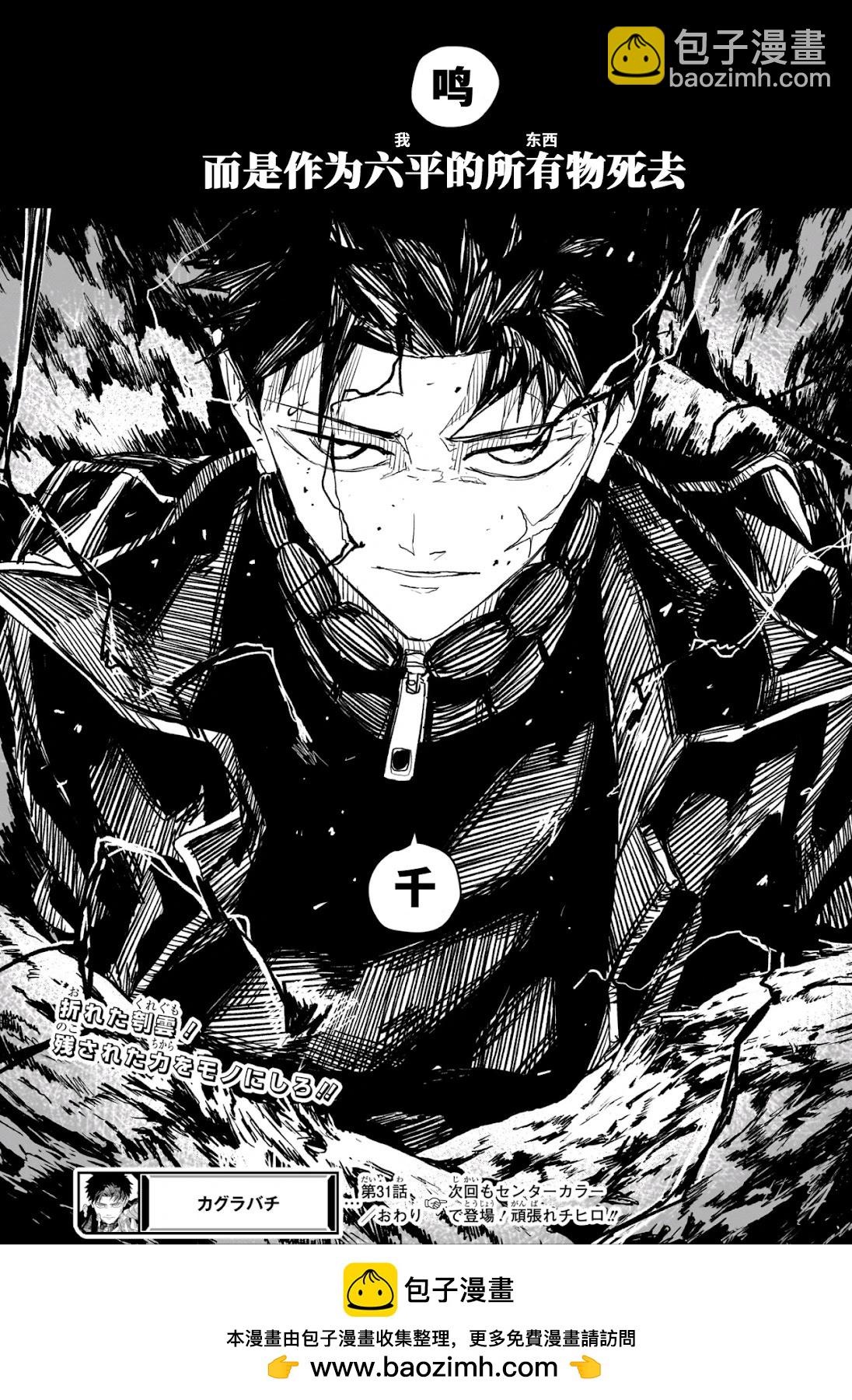 第31话20