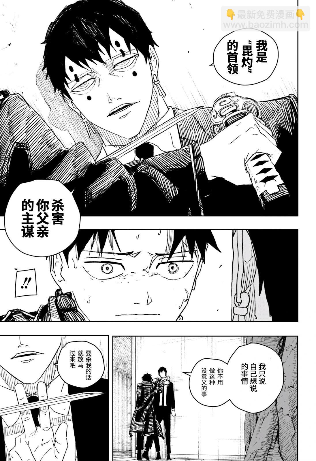 第31话4