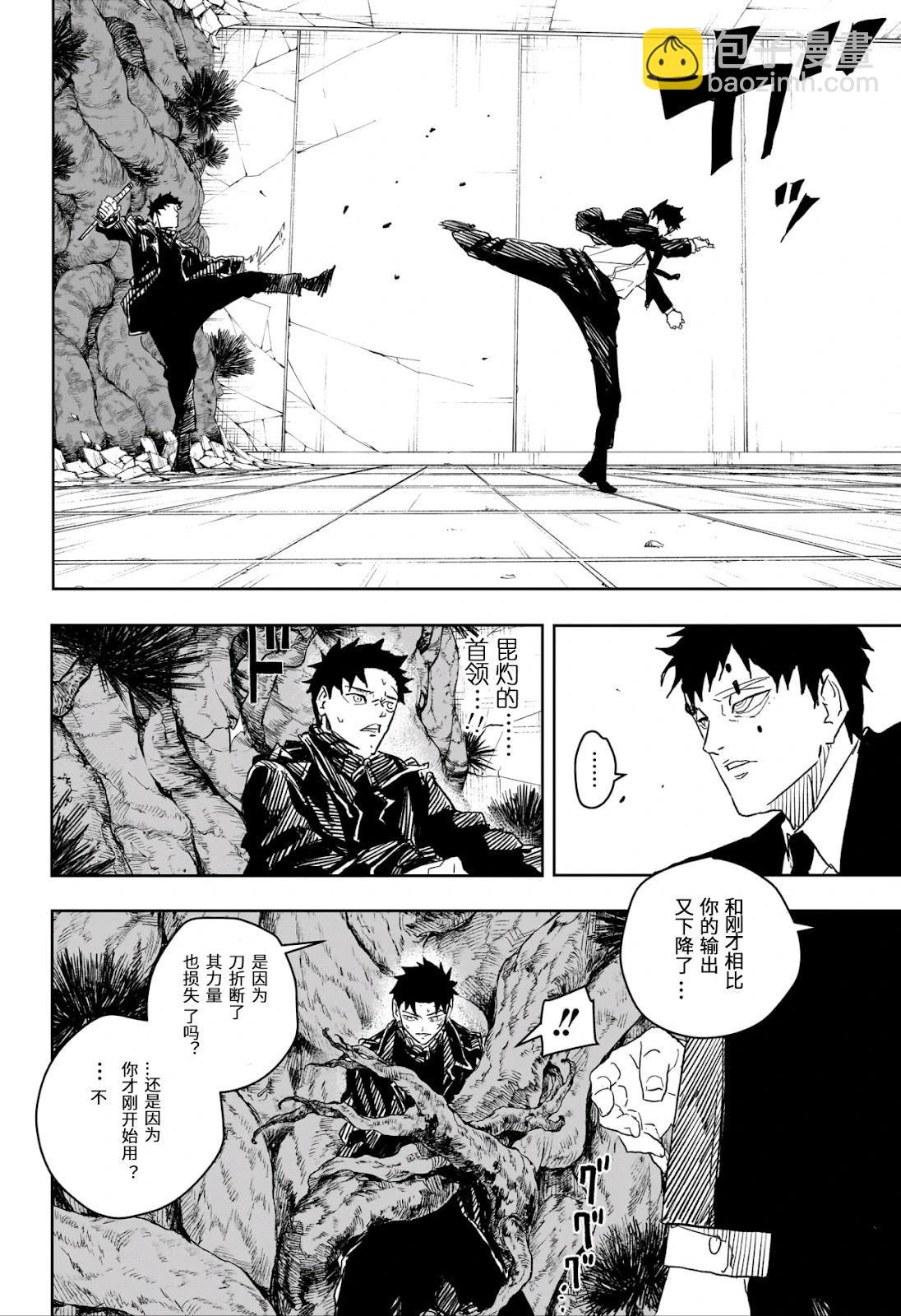 第31话7