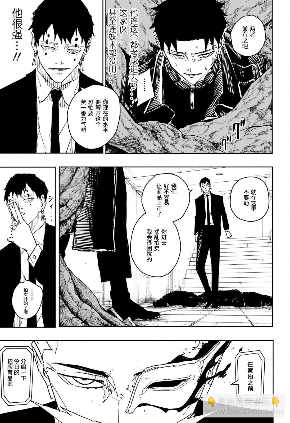 第31话8