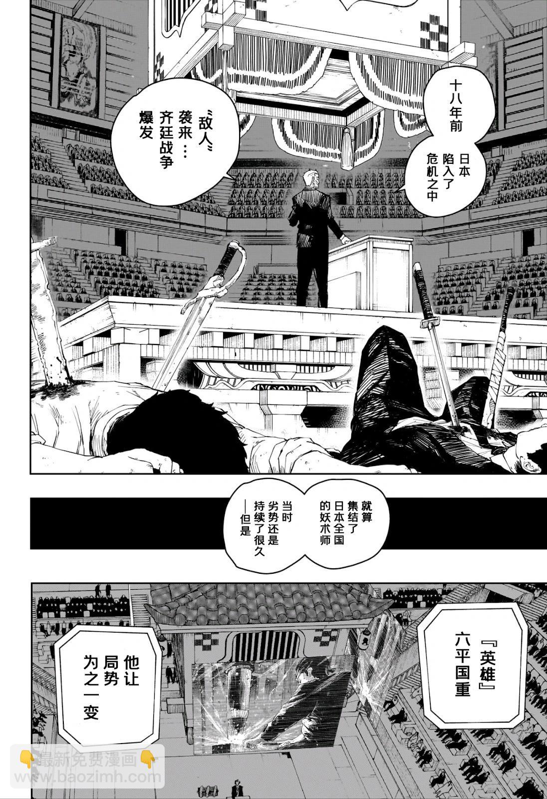 第31话9