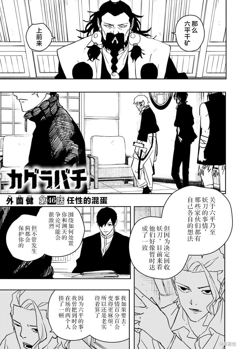 第46话试阅0