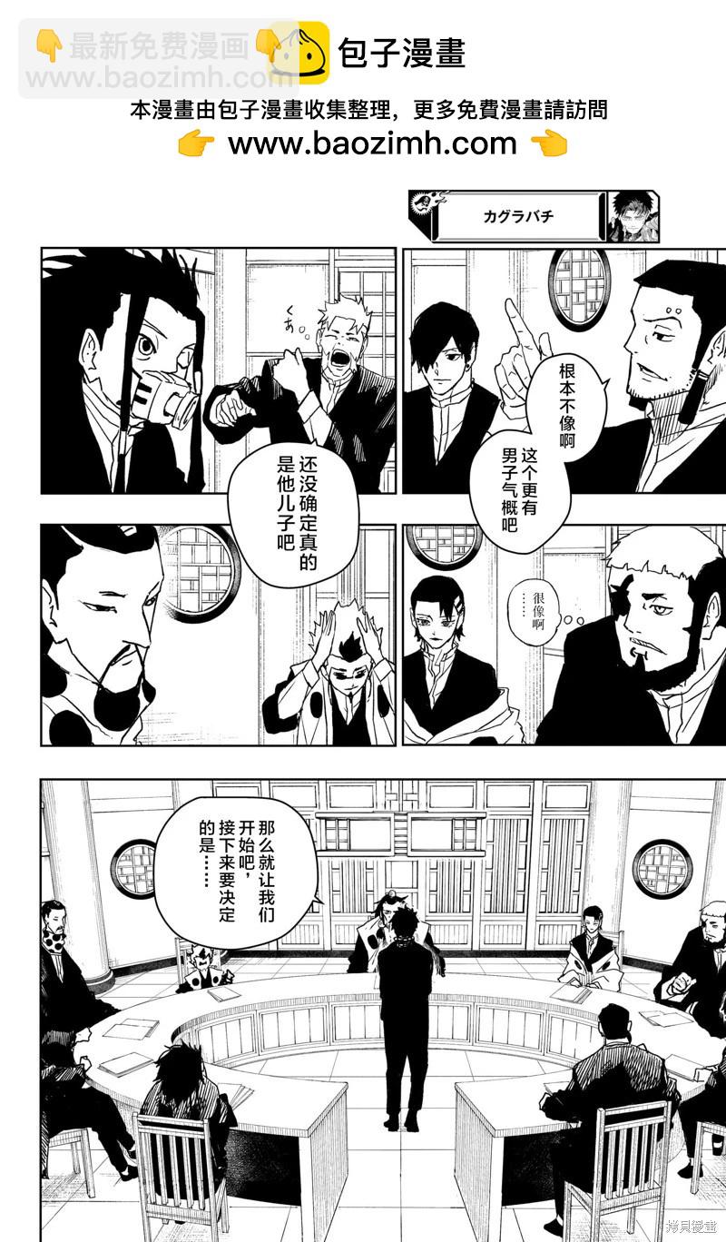 第46话试阅1