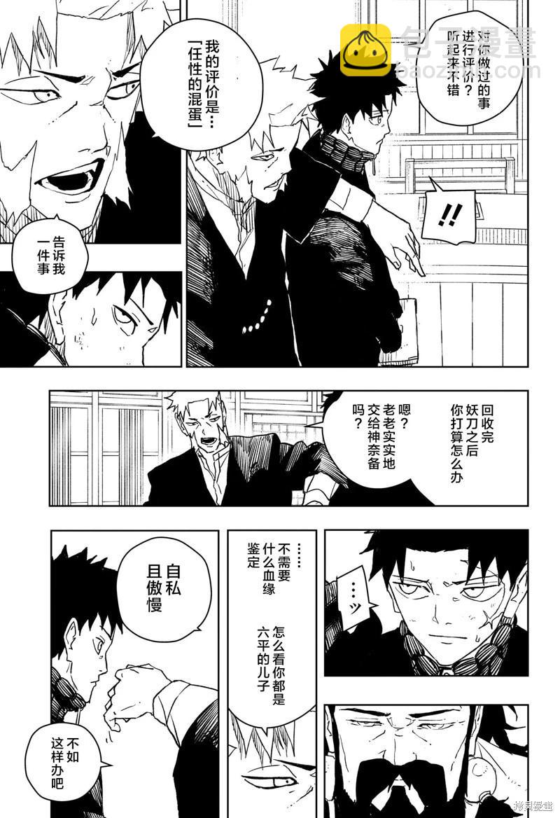 第46话试阅10