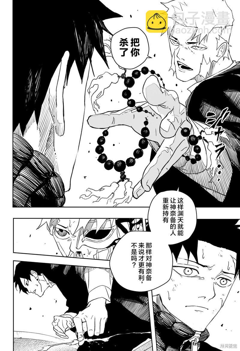 第46话试阅11