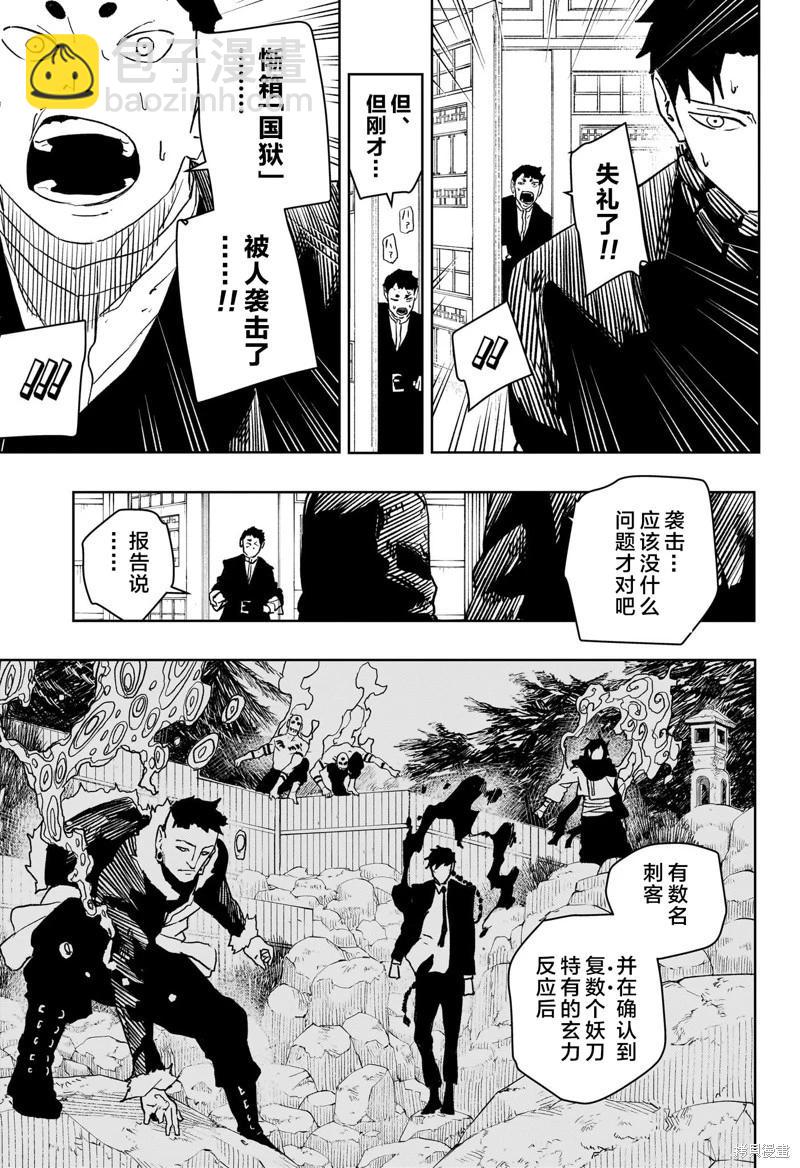第46话试阅12
