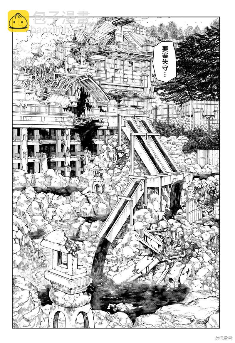 第46话试阅13