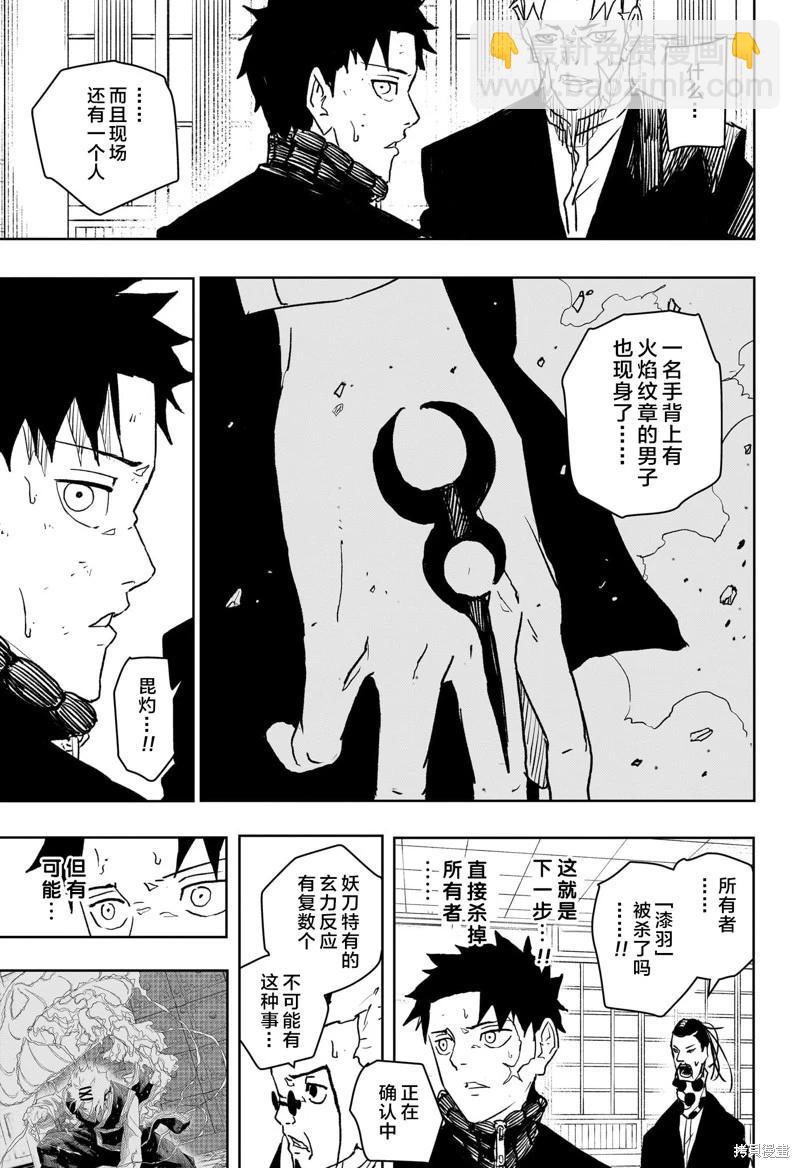 第46话试阅14