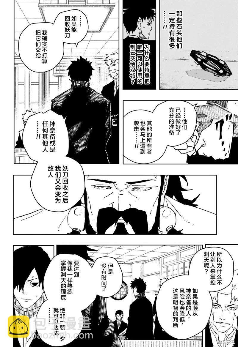 第46话试阅15