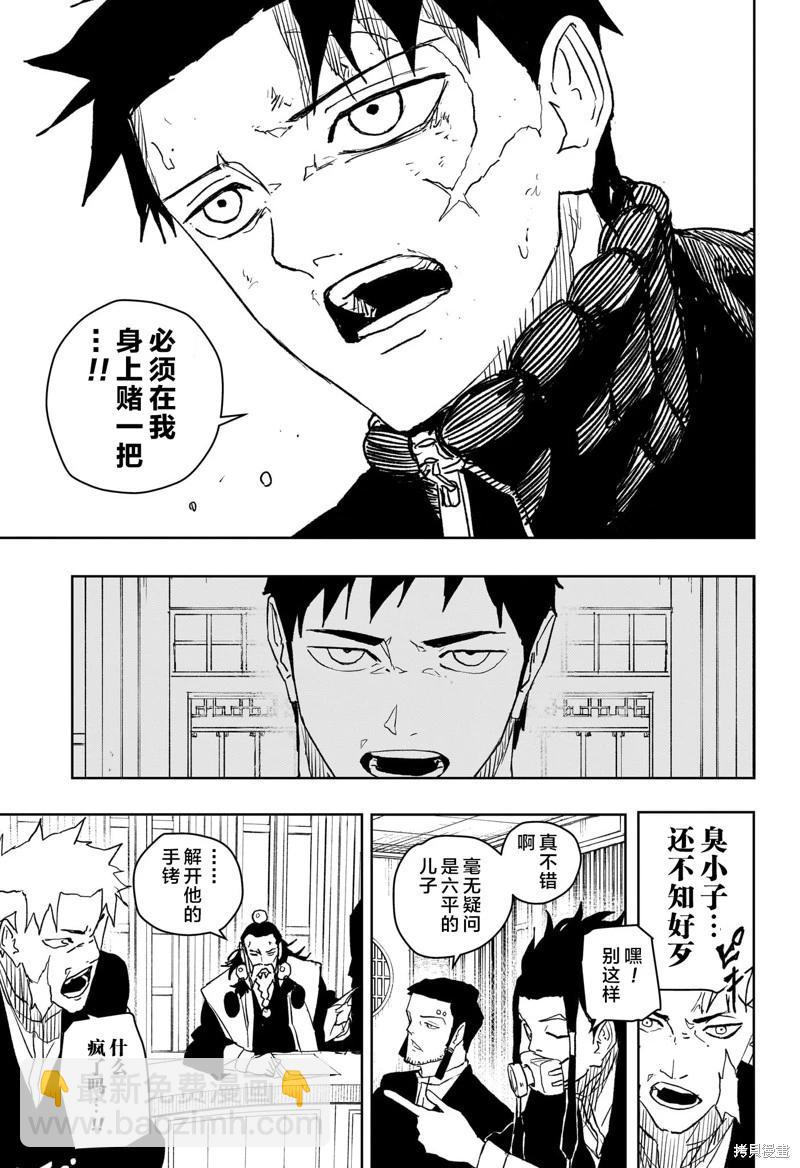 第46话试阅16