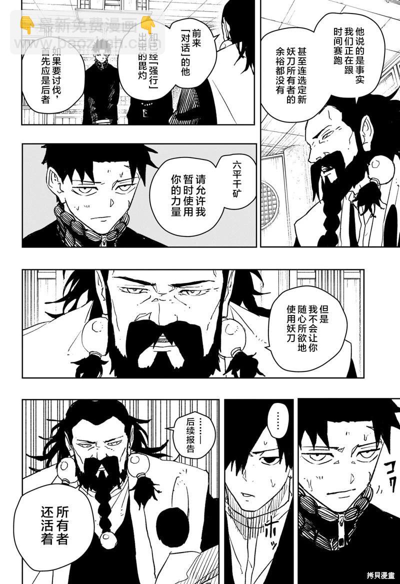 第46话试阅17