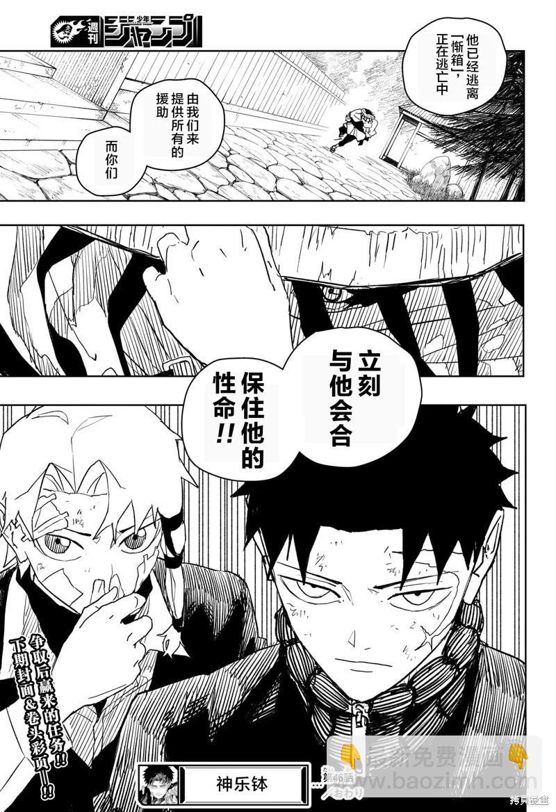 第46话试阅18
