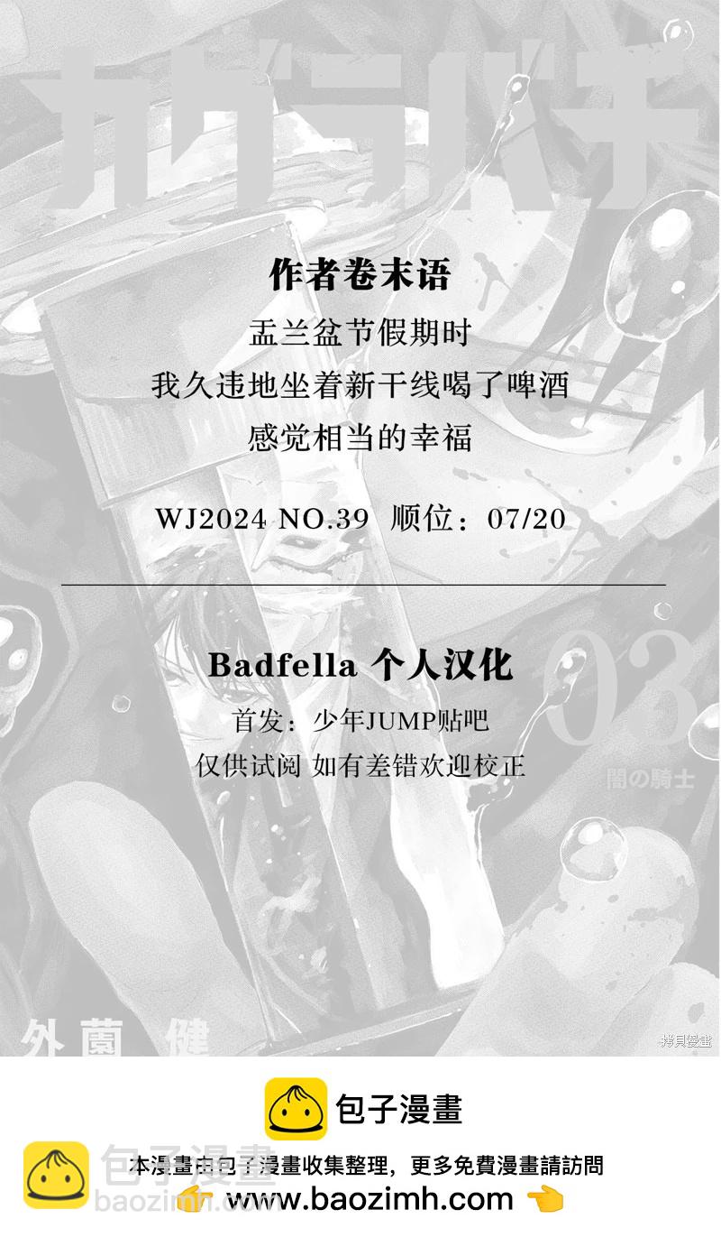 第46话试阅19