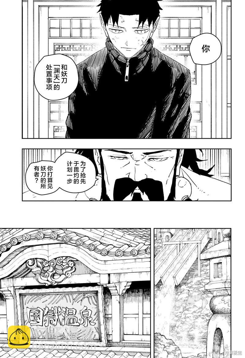 第46话试阅2