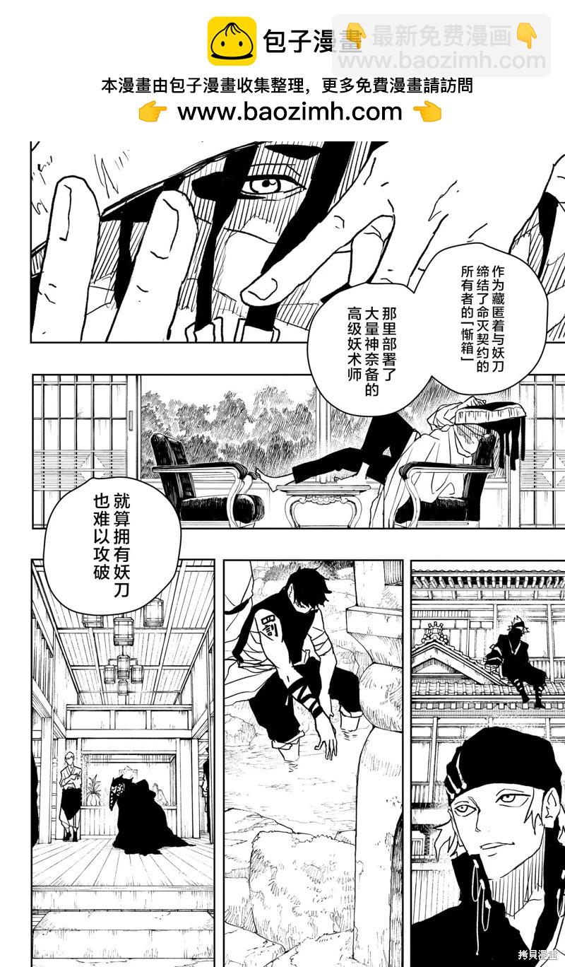 第46话试阅3
