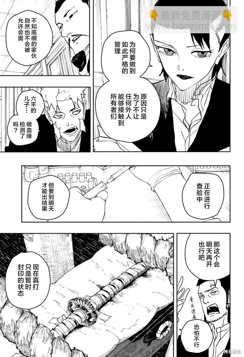 第46话试阅4