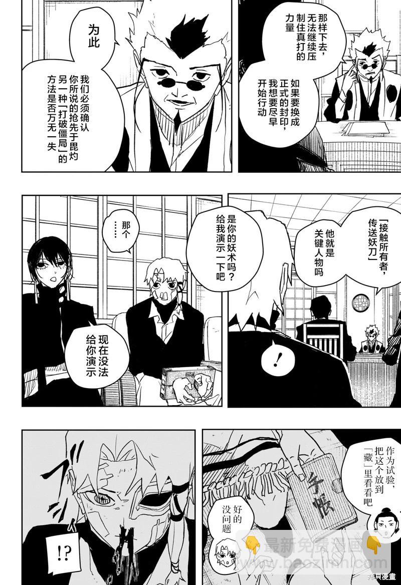第46话试阅5