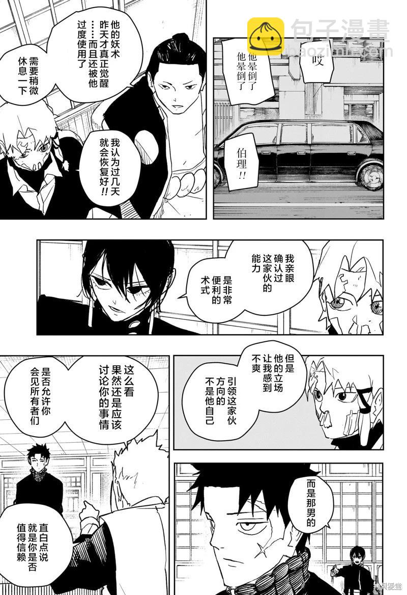 第46话试阅6