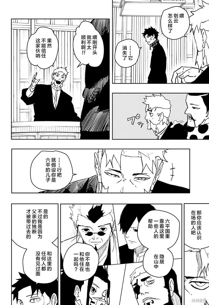 第46话试阅7