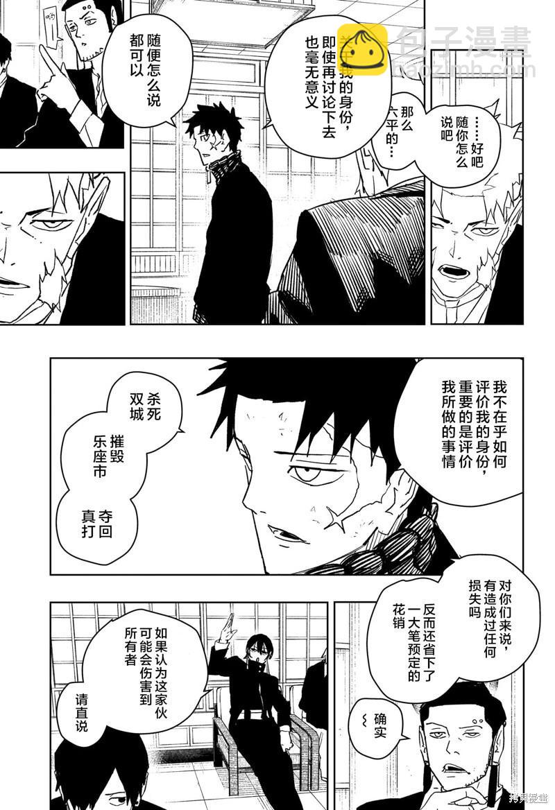 第46话试阅8