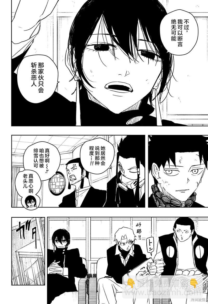 第46话试阅9