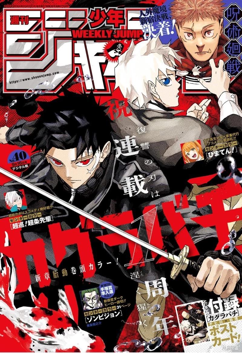 第47话试阅0