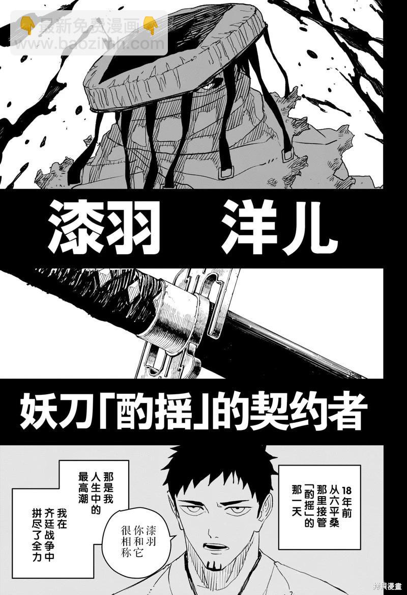 第47话试阅5