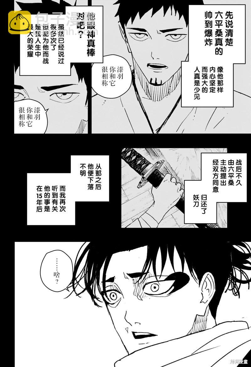 第47话试阅6