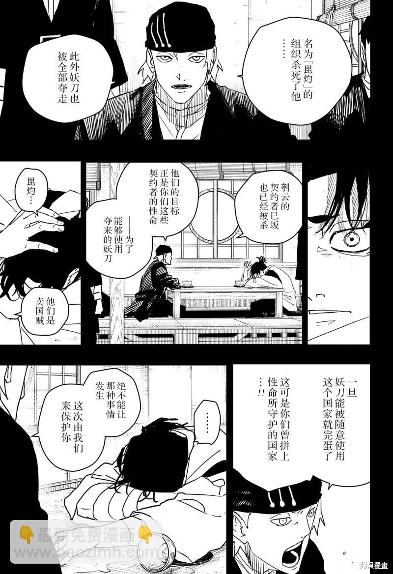 第47话试阅7