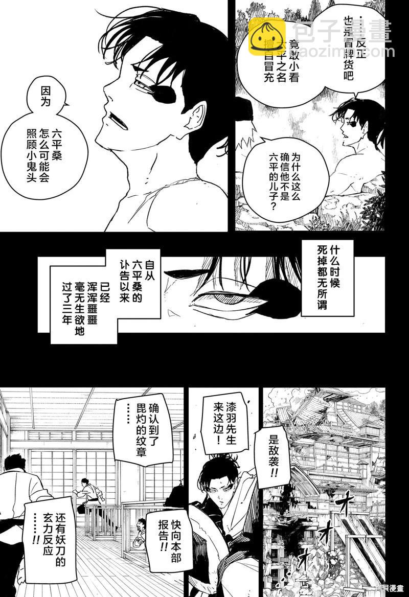 第47话试阅9