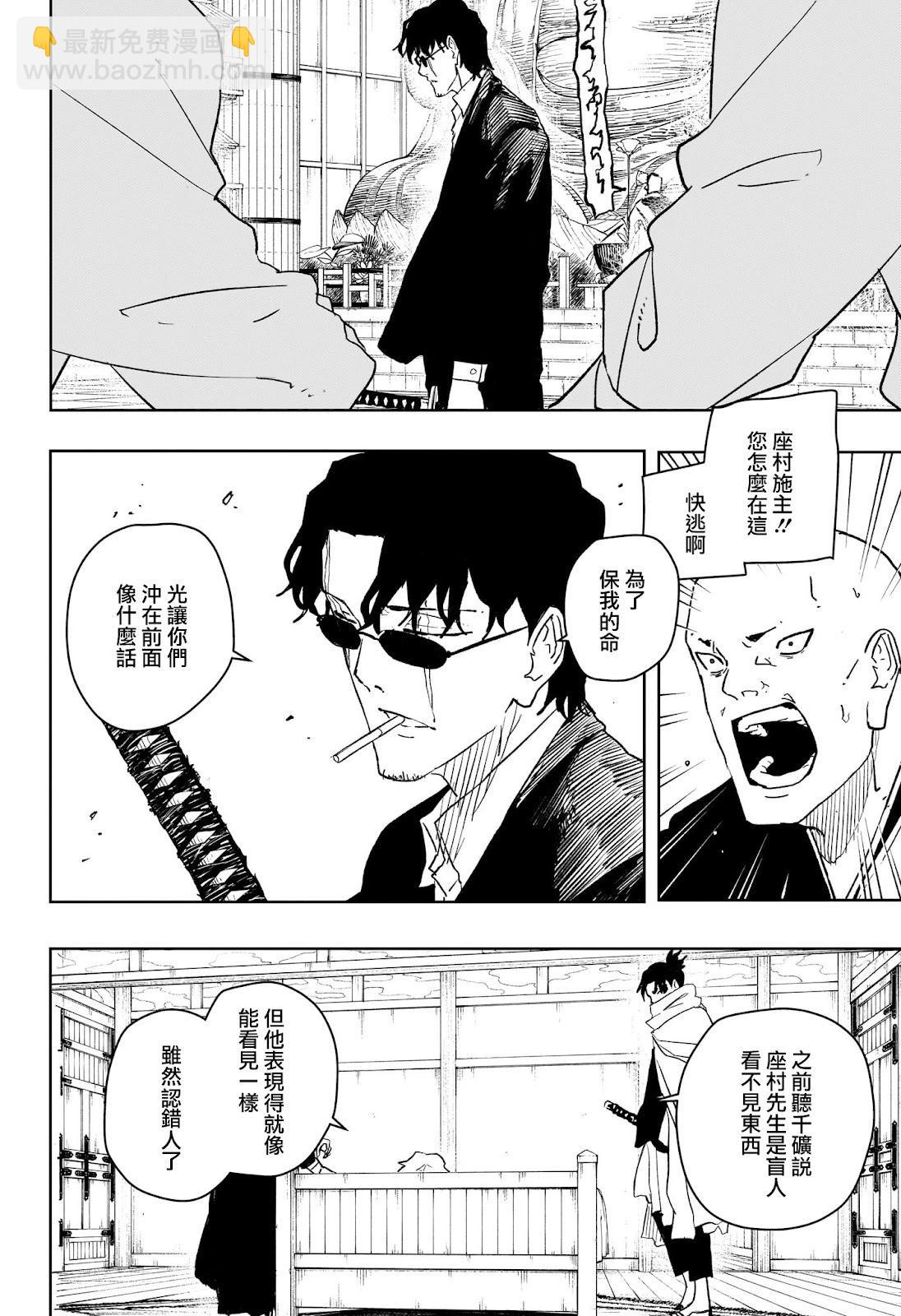 第51话10