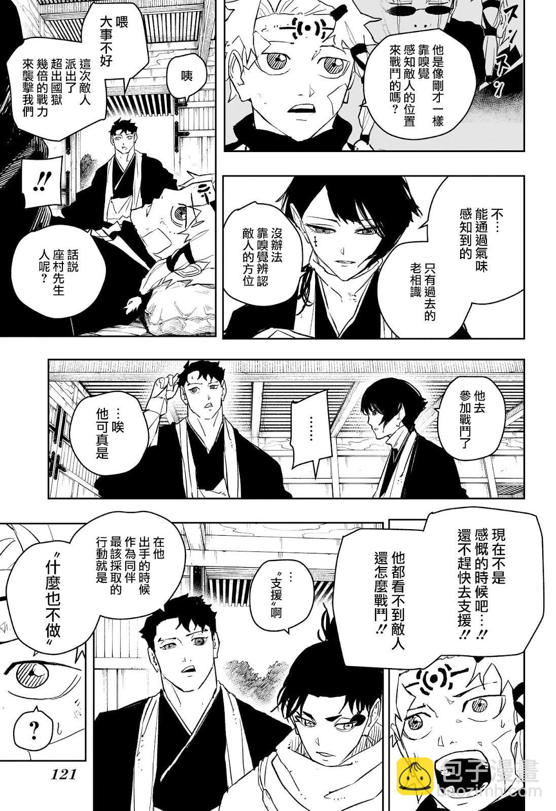第51话11