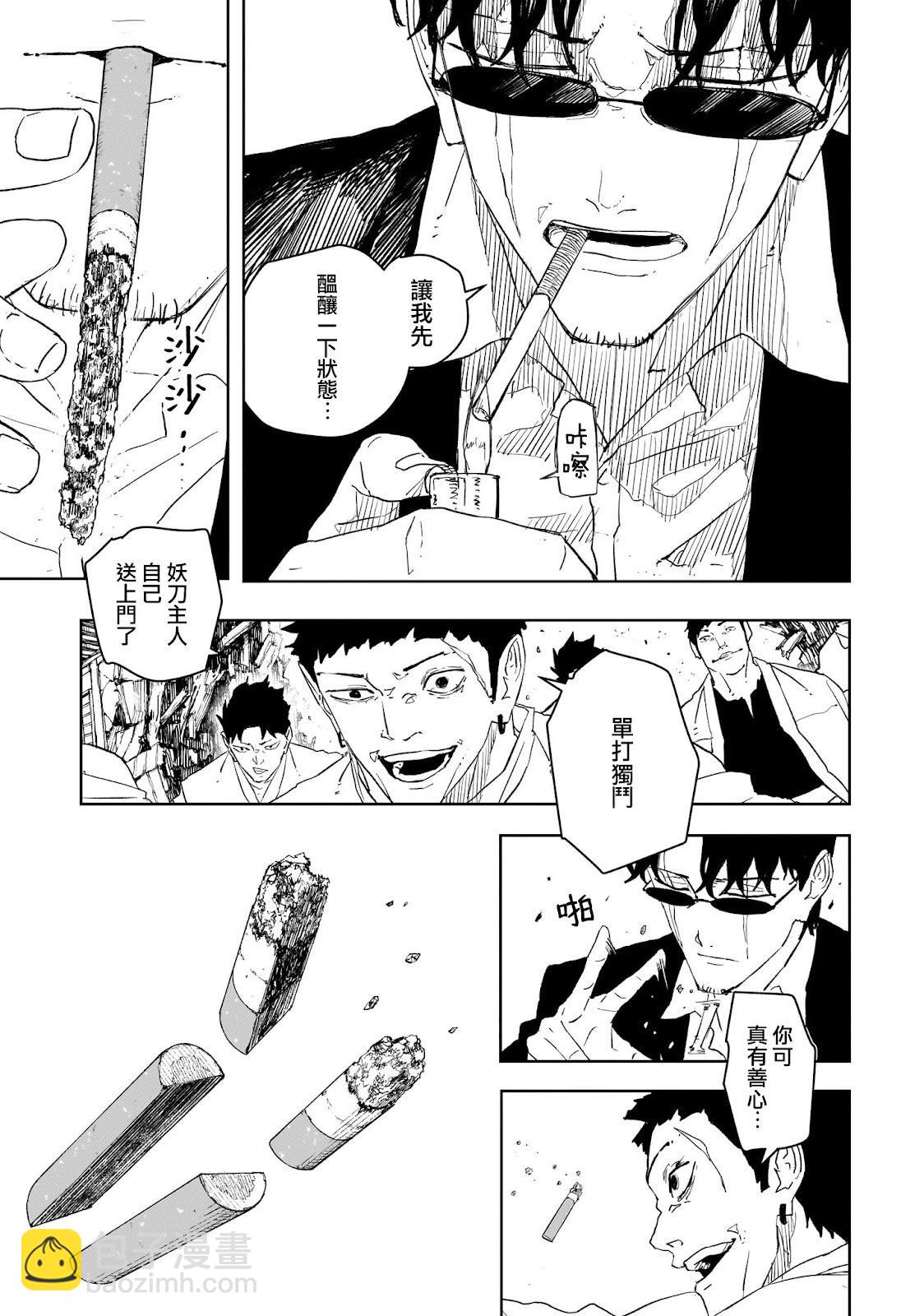 第51话13