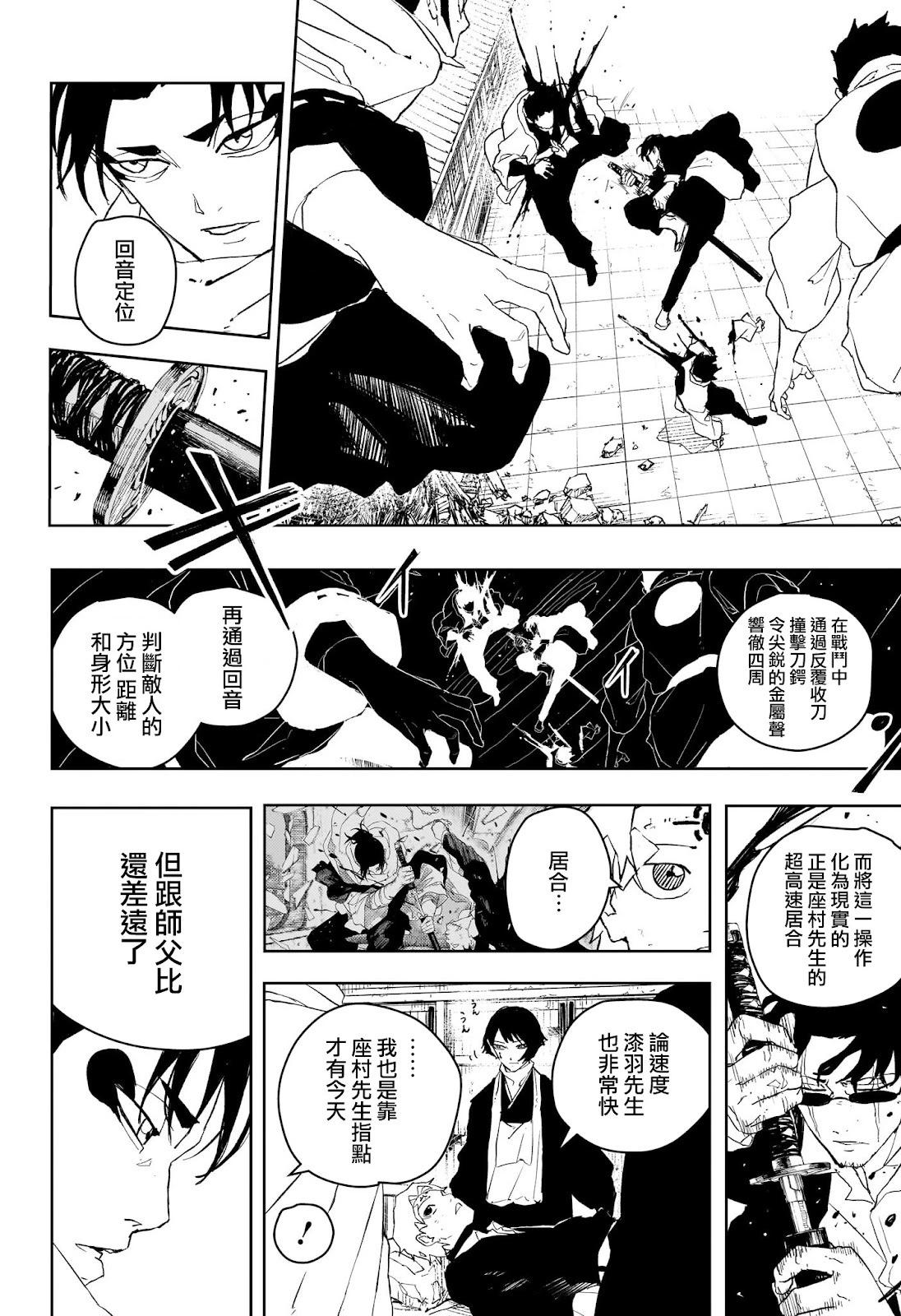 第51话16
