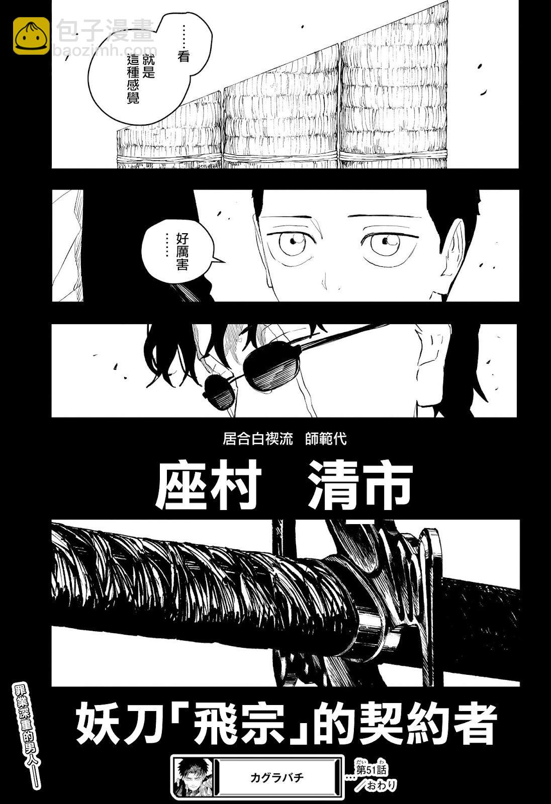 第51话20