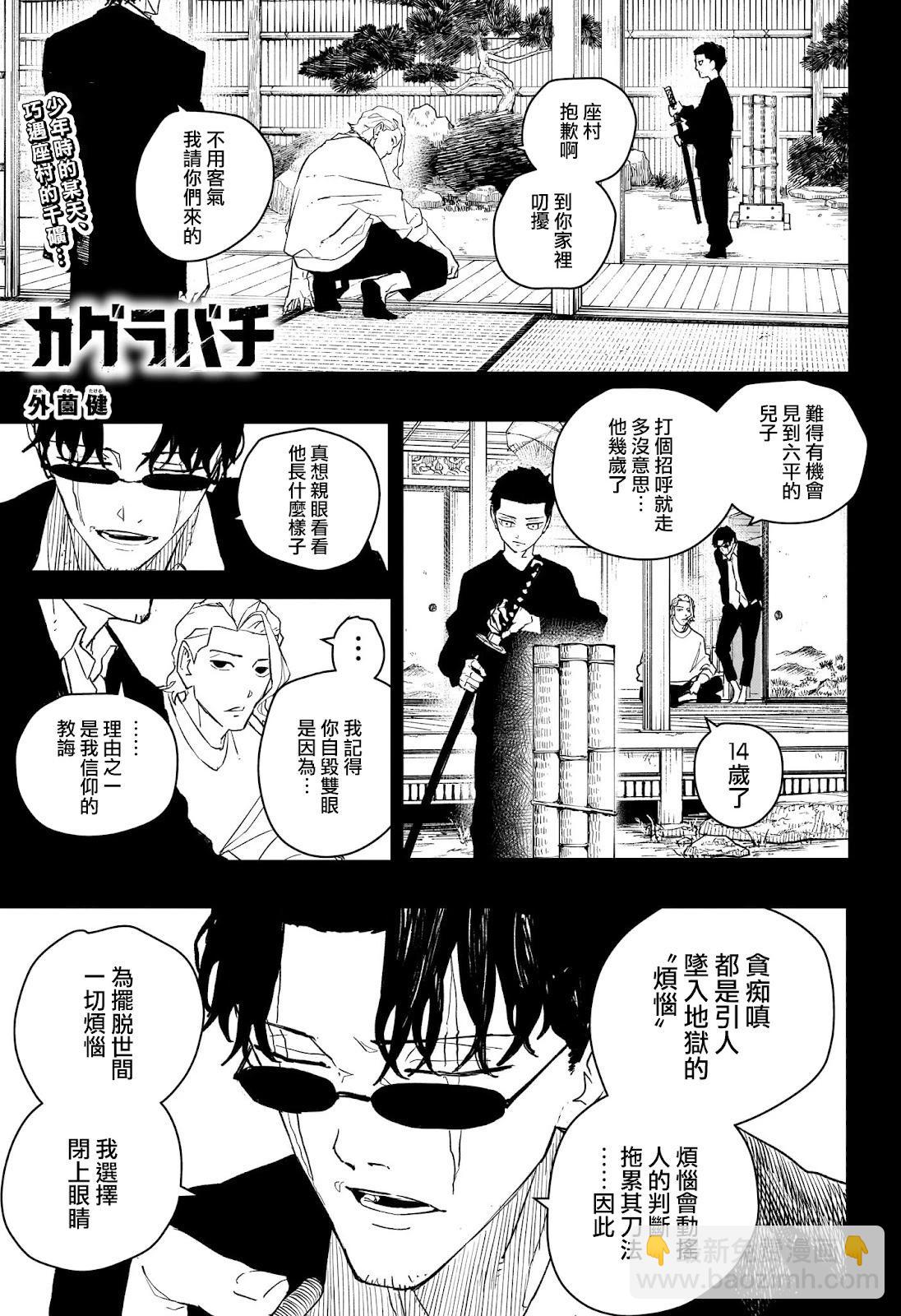 第51话3