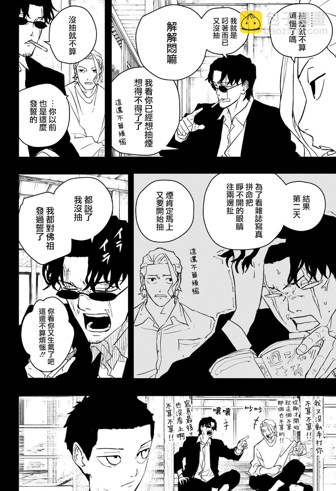 第51话4