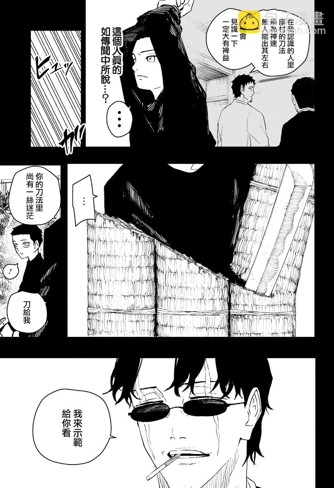 第51话5