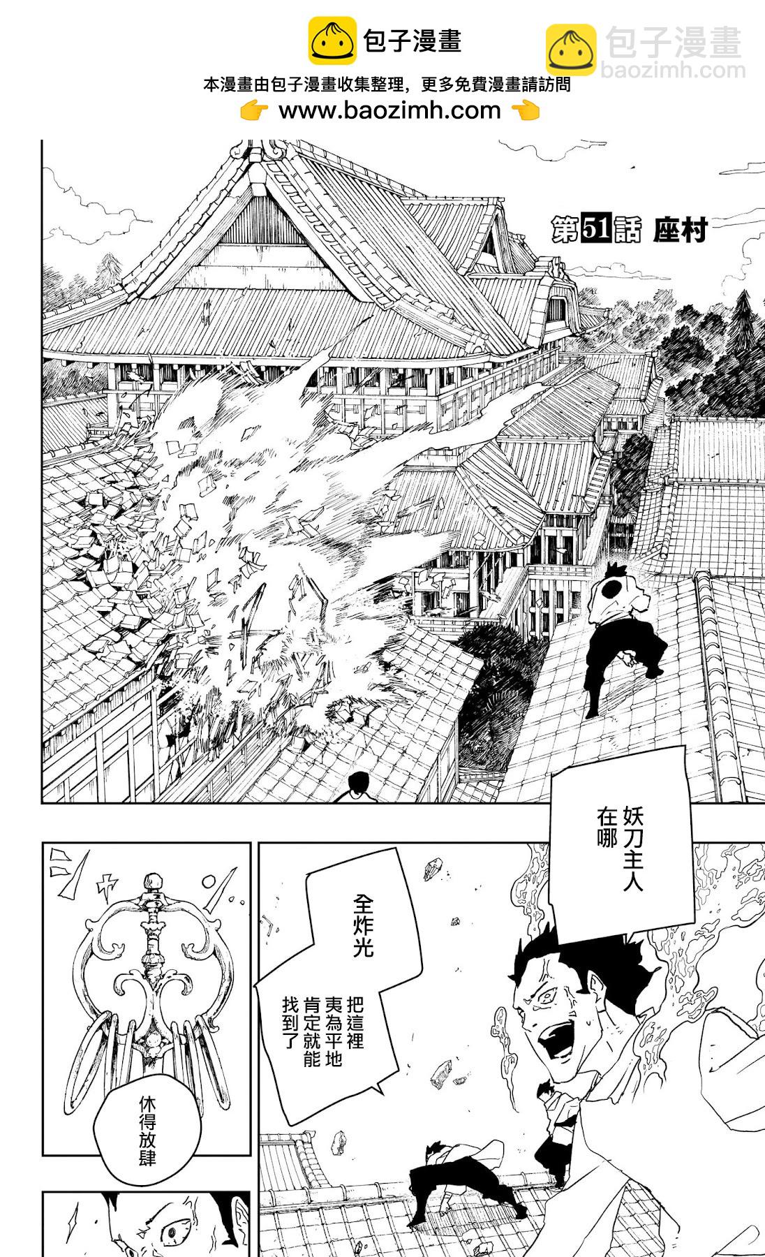 第51话6
