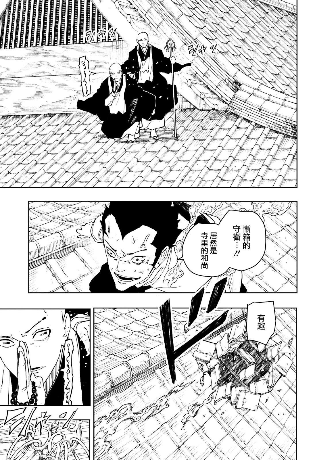 第51话7