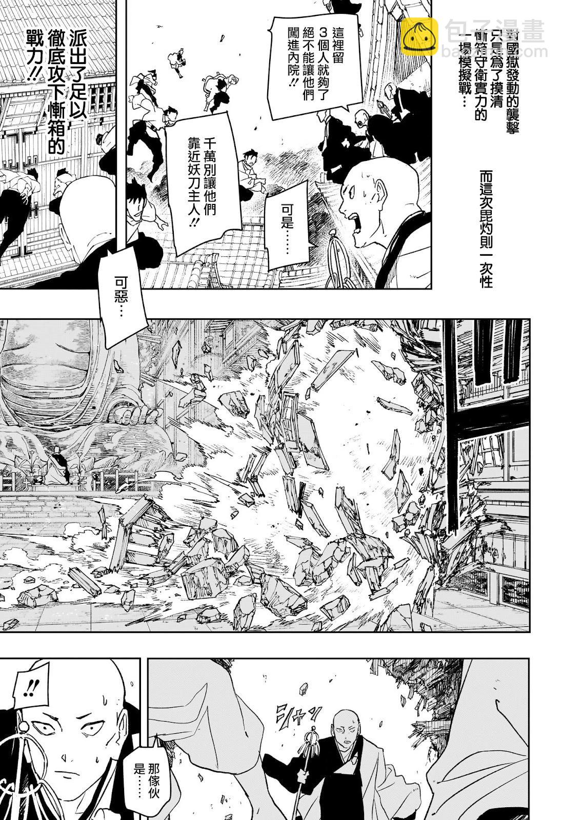 第51话9