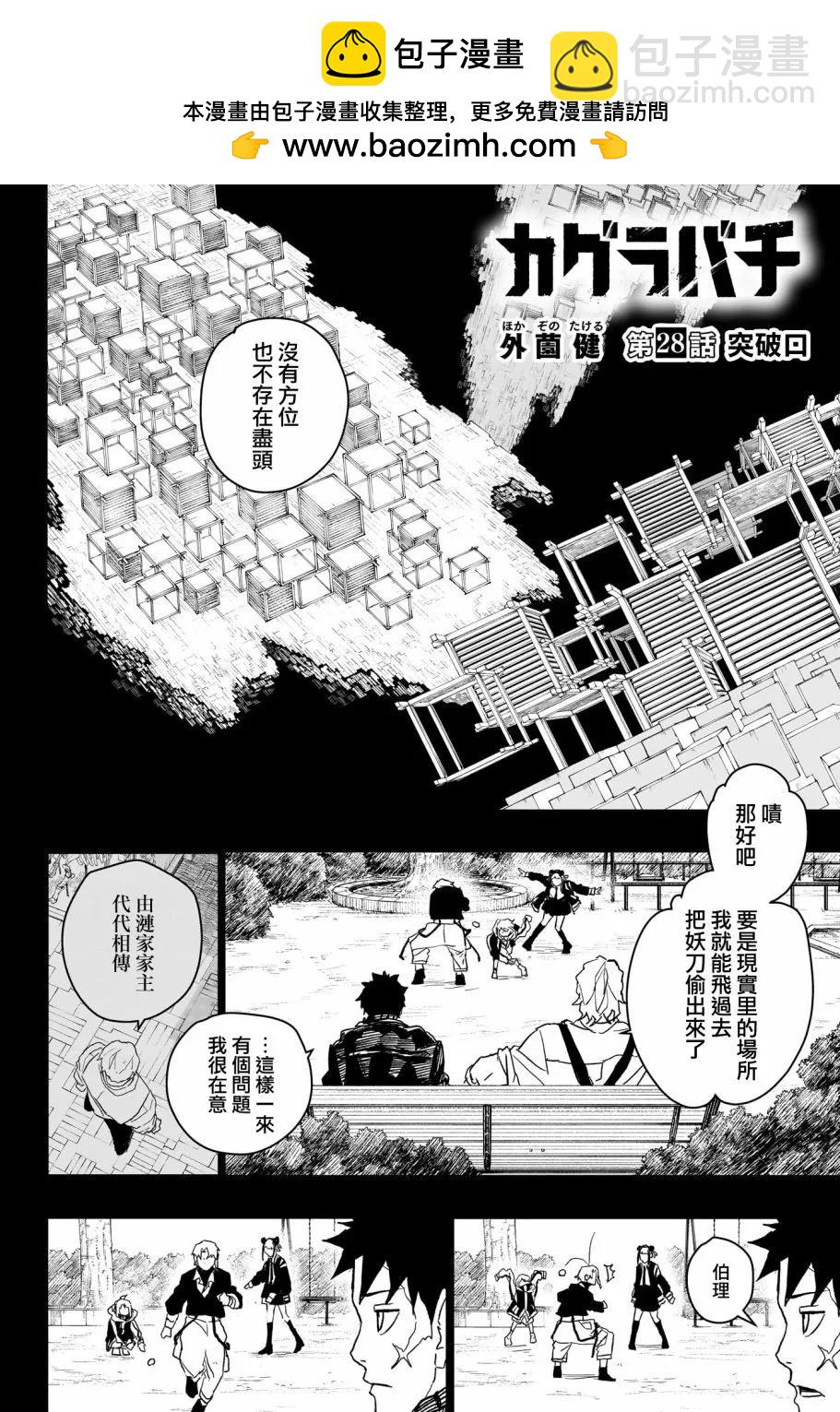 第28话1