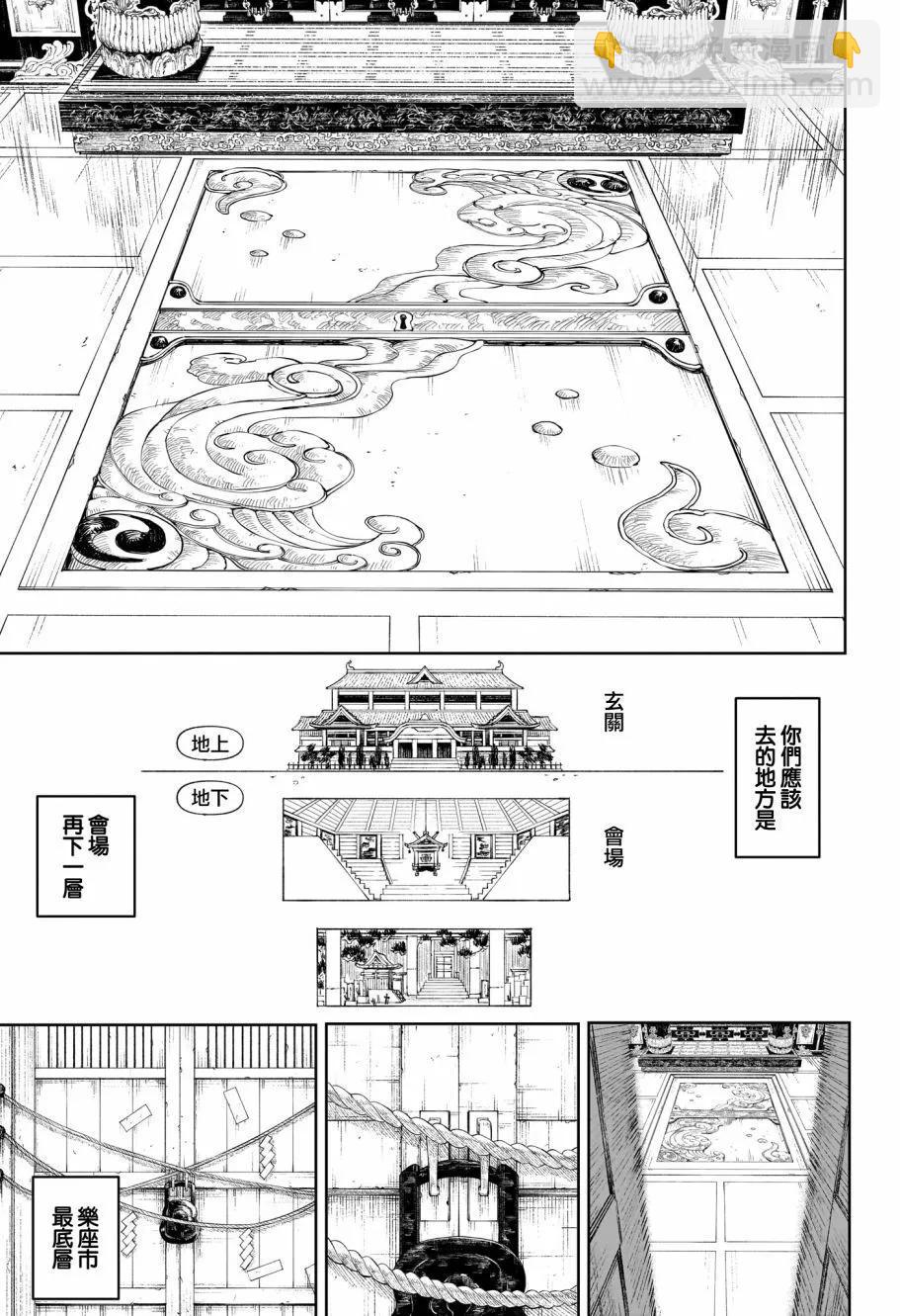 第28话10