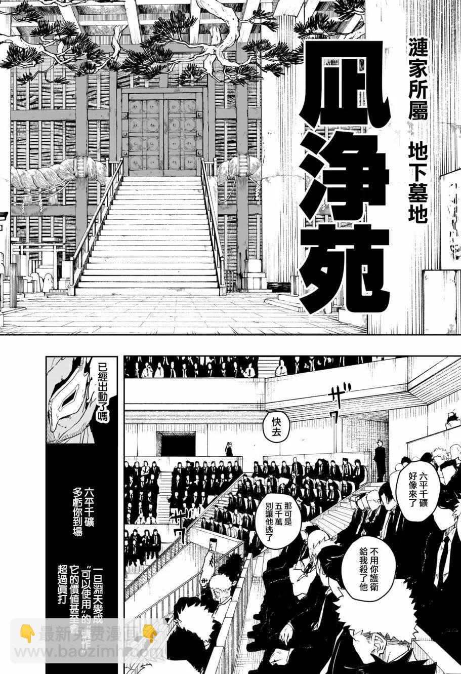 第28话11