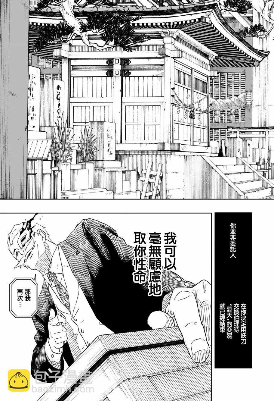 第28话12